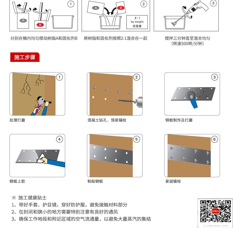 包钢宣化粘钢加固施工过程